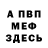 Метадон мёд nom_nom