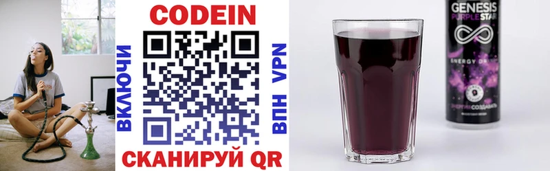 Кодеин напиток Lean (лин)  Купить где  Сасово 