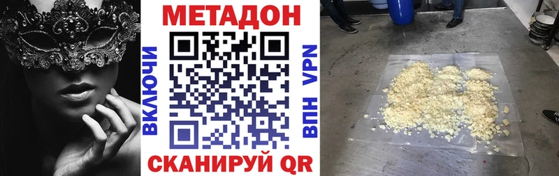 МЕТАДОН VHQ  Купить где  Сасово 