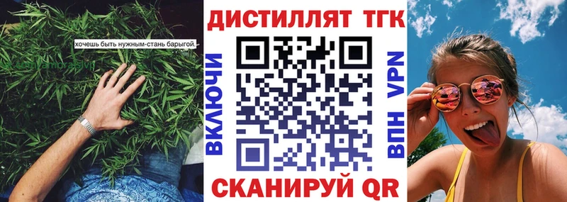 Дистиллят ТГК вейп  Купить где  Сасово 