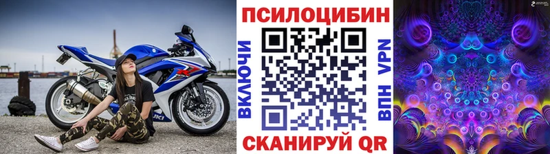 Псилоцибиновые грибы Magic Shrooms Сасово